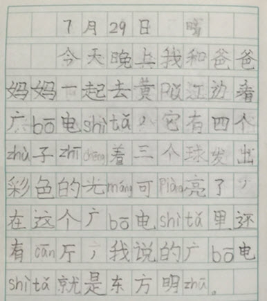 20150729.JPG