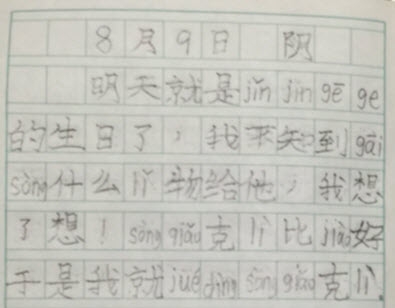 20150809.JPG