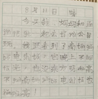 20150811.JPG