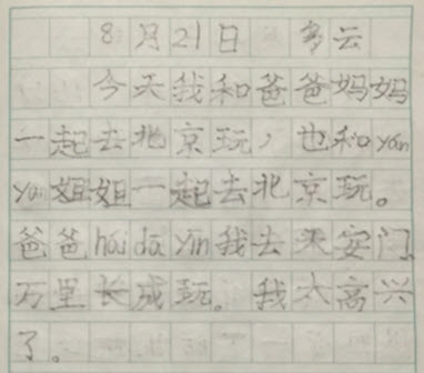 20150821.JPG