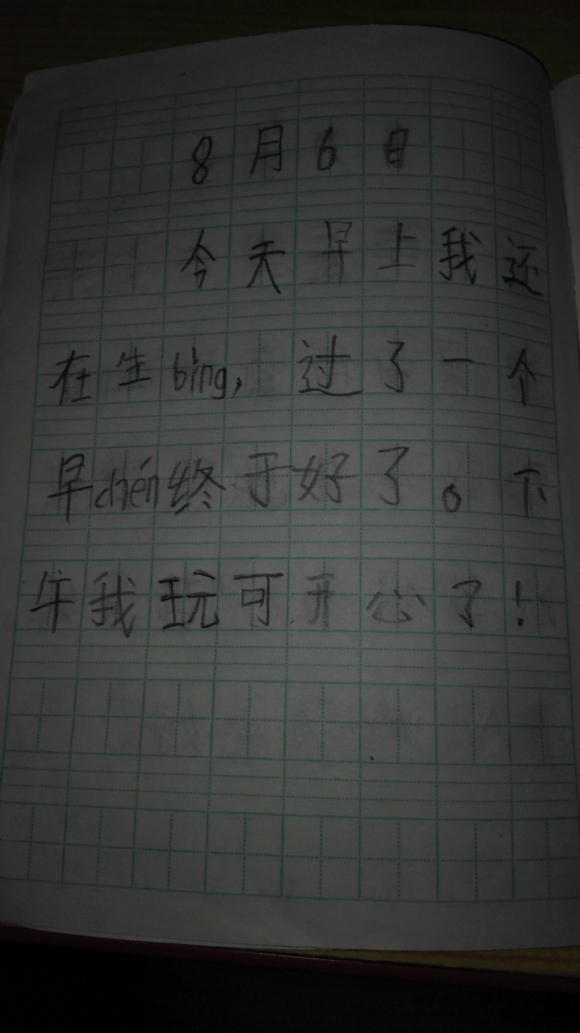 附件：8-6.JPG