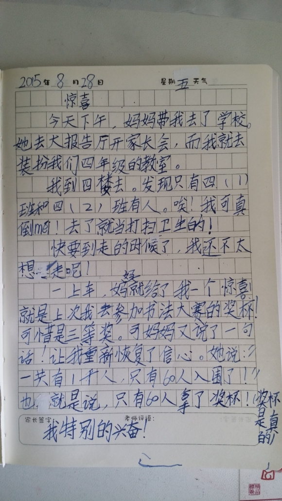 20150829_133505.jpg