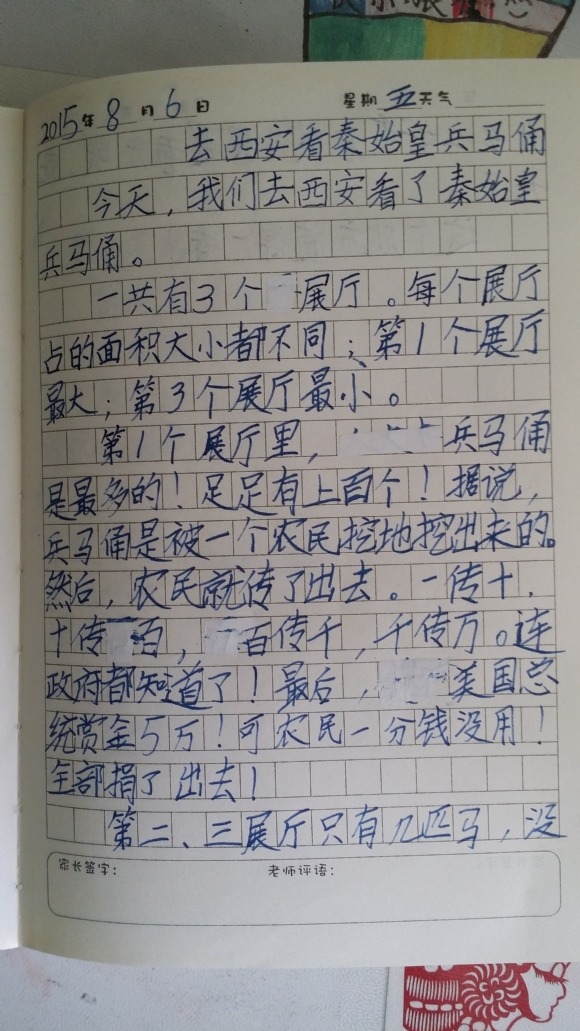 20150829_133528.jpg