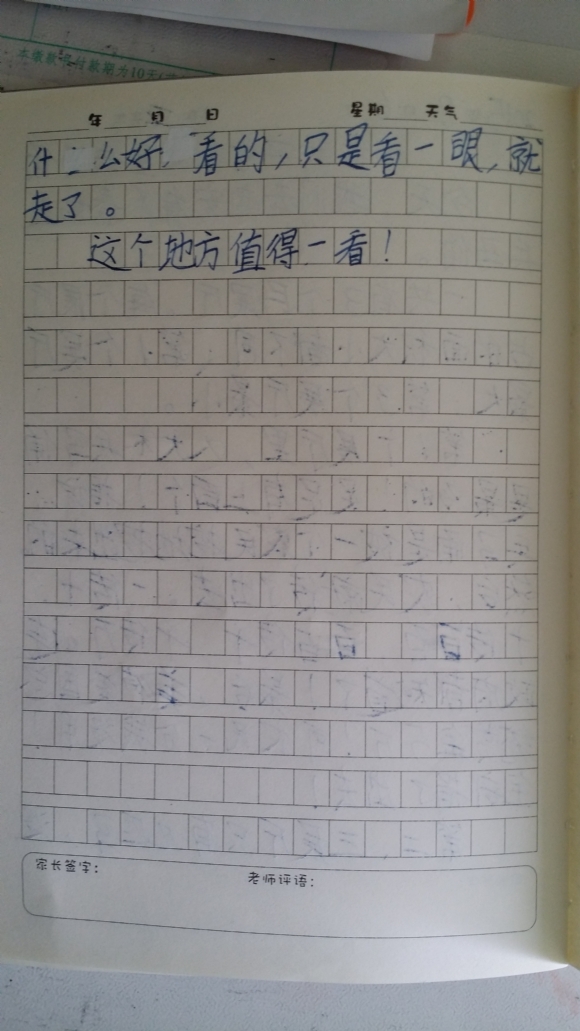 20150829_133545.jpg