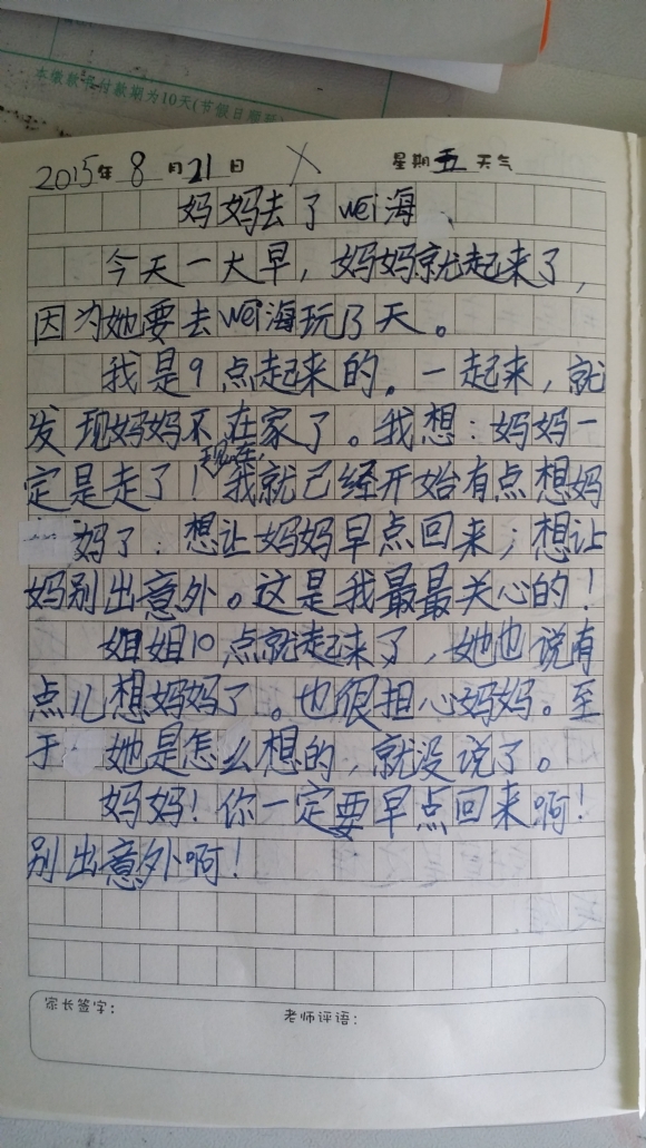 20150829_133517.jpg