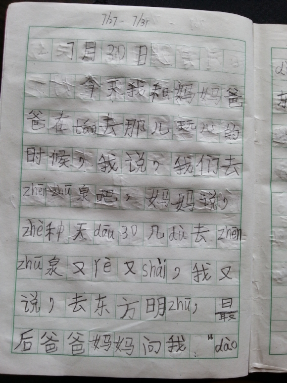 20150829_124156.jpg