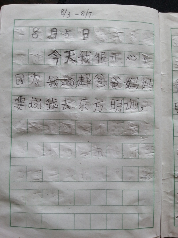 20150829_124204.jpg