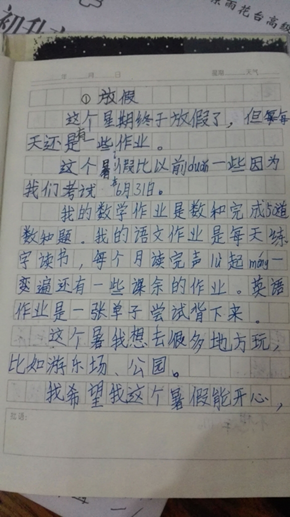 日记1.jpg