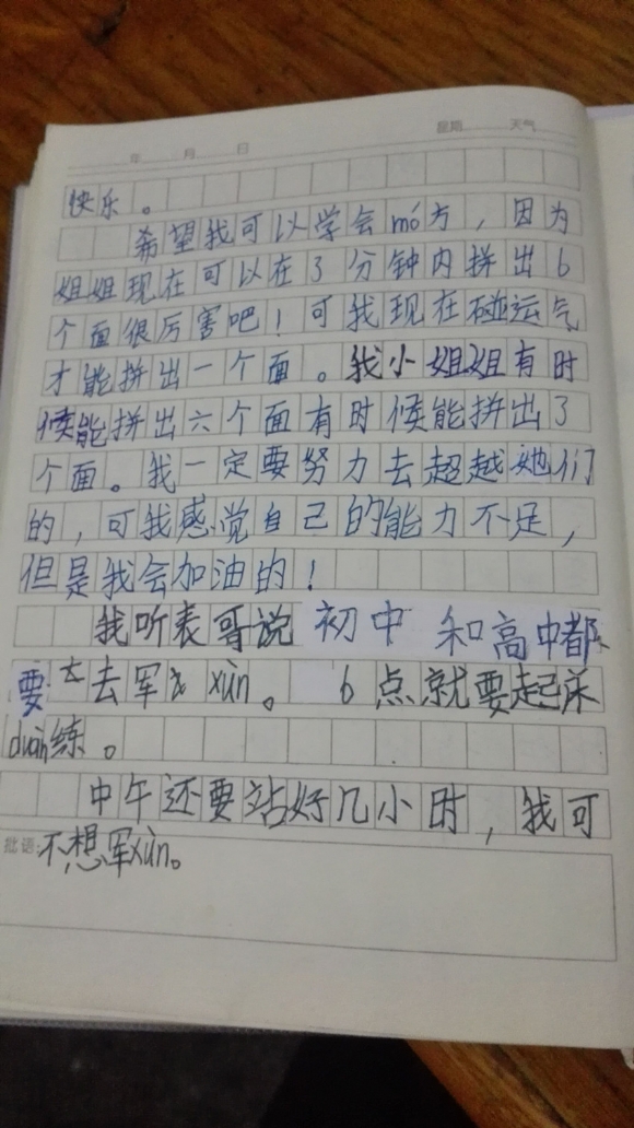 日记2.jpg