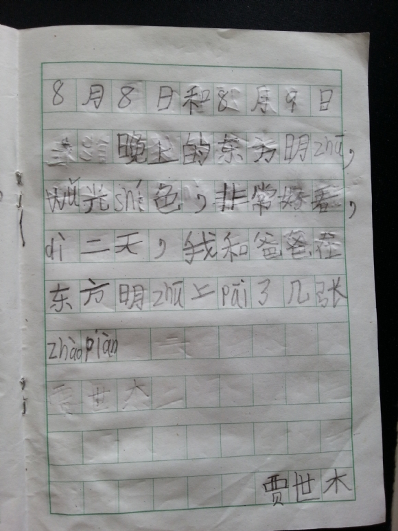 20150829_124232.jpg
