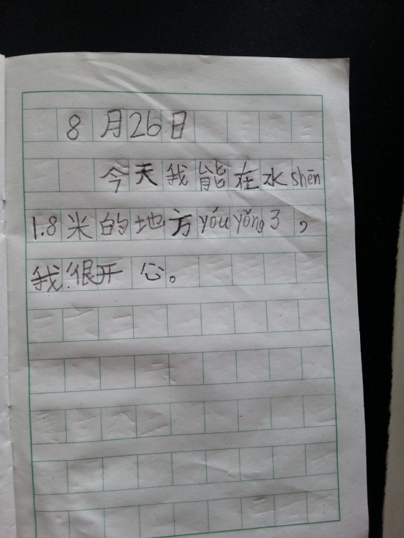 20150829_124241.jpg