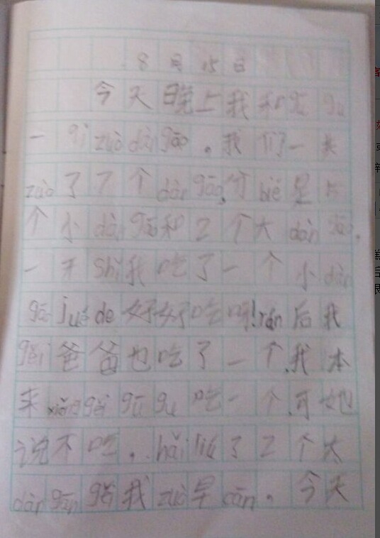 QQͼƬ20150829163247.jpg