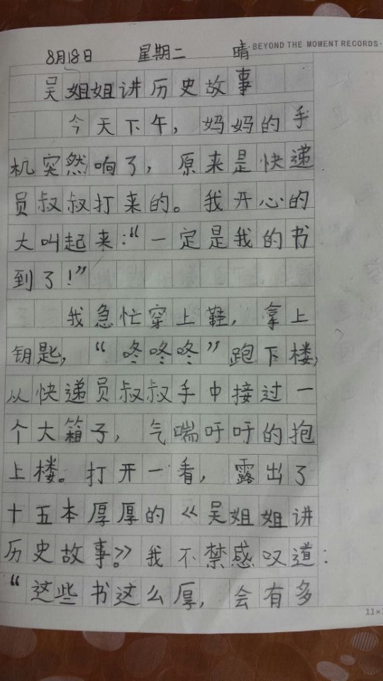 QQ图片20150829175958.jpg