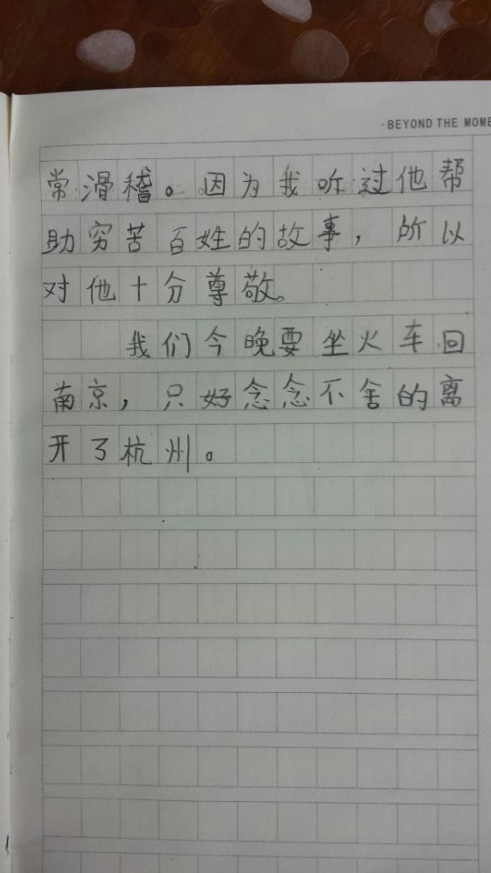 QQ图片20150829181109.jpg