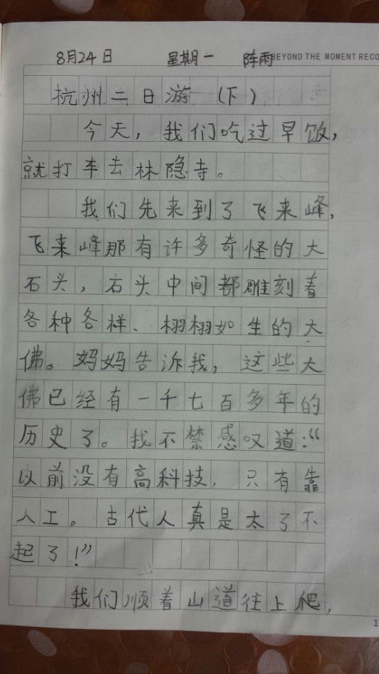 QQ图片20150829181103.jpg