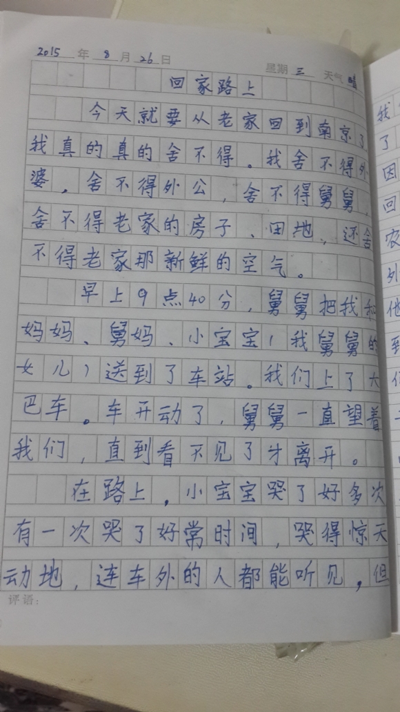 20150830_183703.jpg