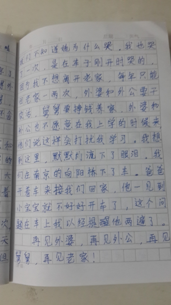 20150830_183709.jpg