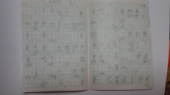 20150830_203556.jpg
