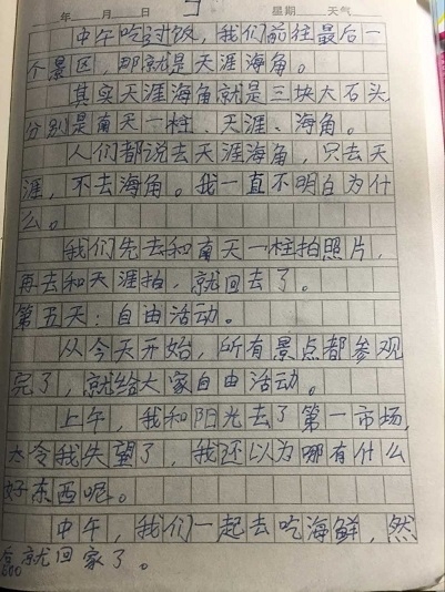 三亚-7.jpg