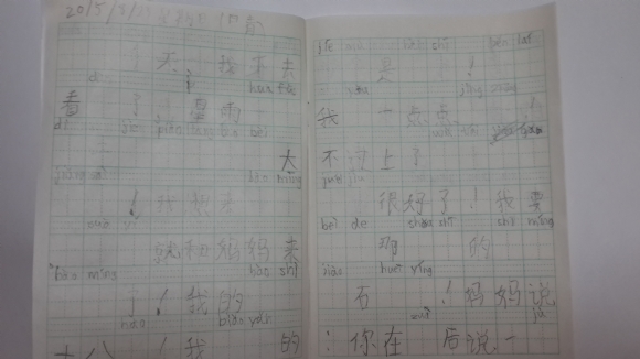 20150830_203650.jpg