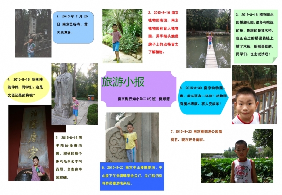 LvYouXiaoBao.JPG