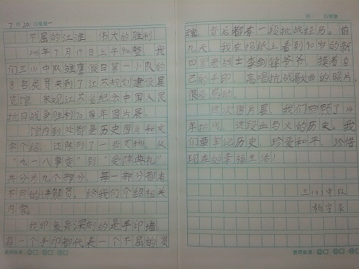 2015.7.20ӥСӻ.jpg