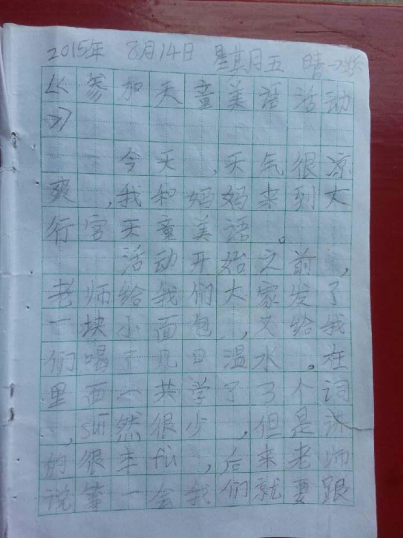 QQͼƬ20150914195954.jpg