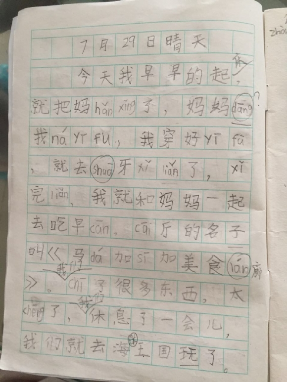 附件：IMG_2520.JPG