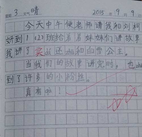 20151007_213237.jpg
