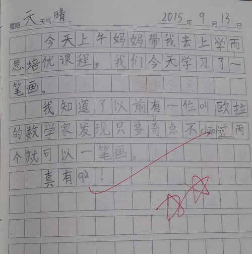 20151007_213252.jpg