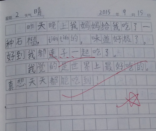 20151007_213306.jpg