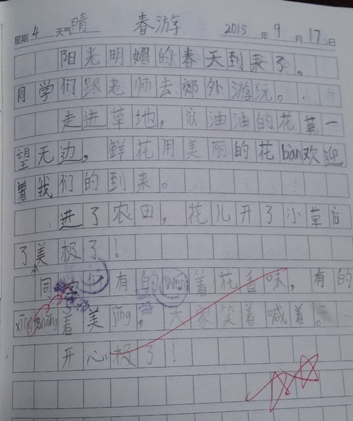 20151007_213318.jpg