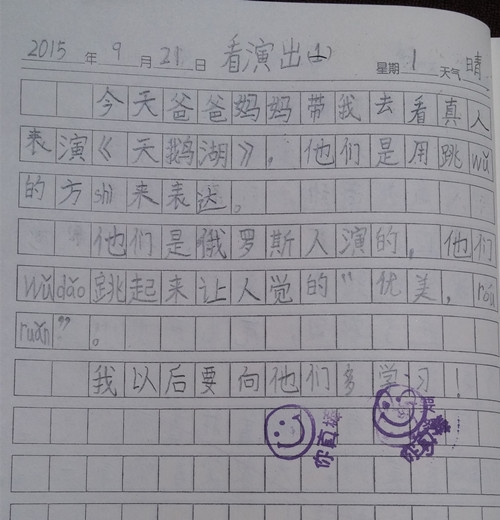 20151007_213324.jpg