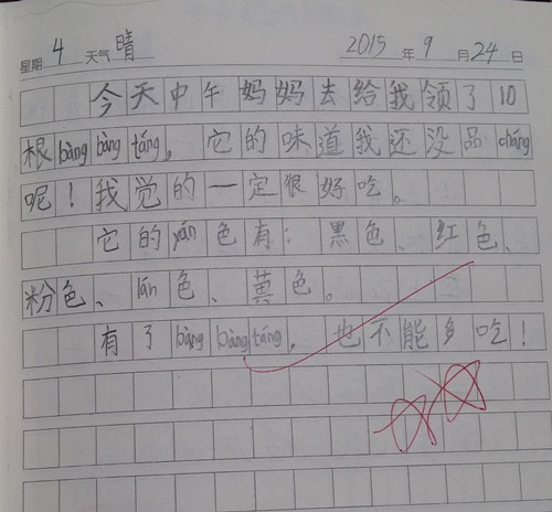 20151007_213345.jpg