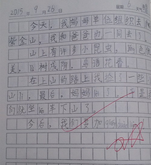 20151007_213400.jpg