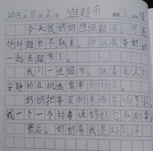 20151007_213440.jpg