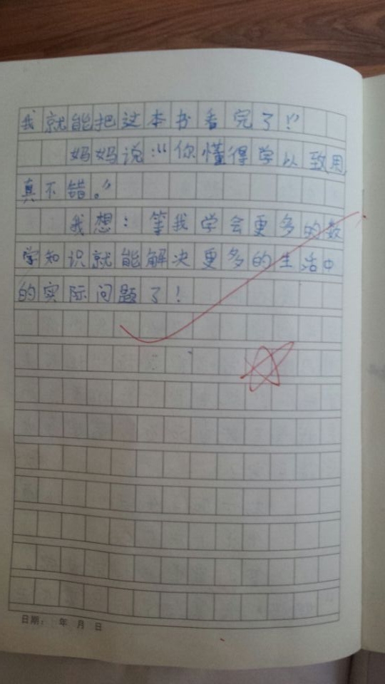 QQ图片20151011205521.jpg