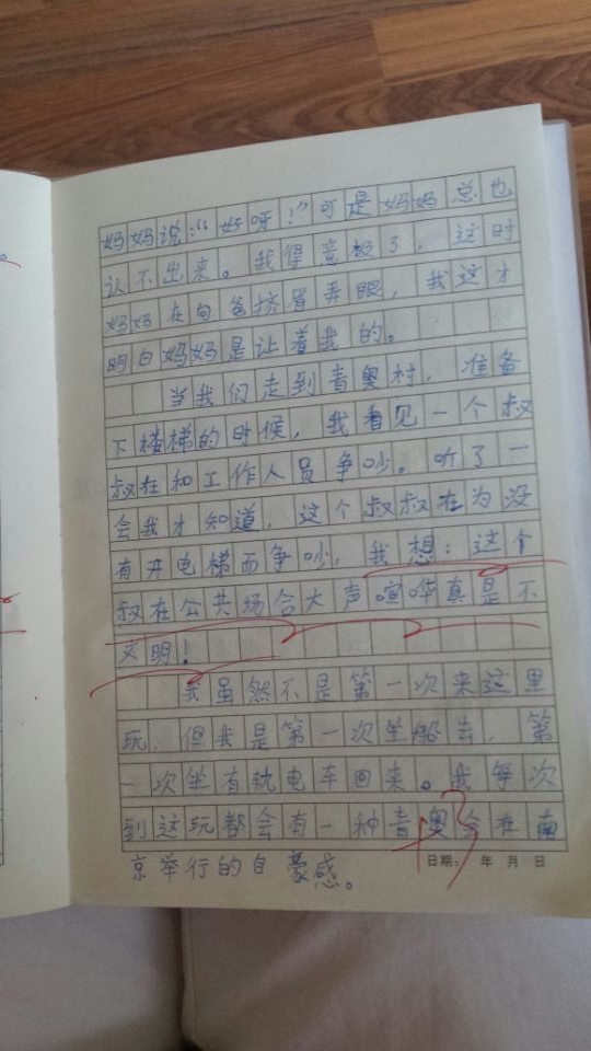 QQ图片20151011205750.jpg