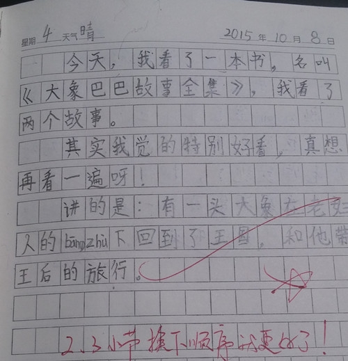 20151019_165245.jpg