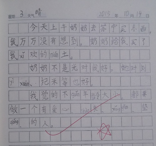 20151019_165345.jpg