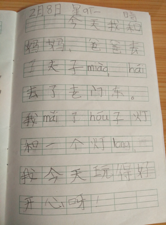 fuzimiao.jpg