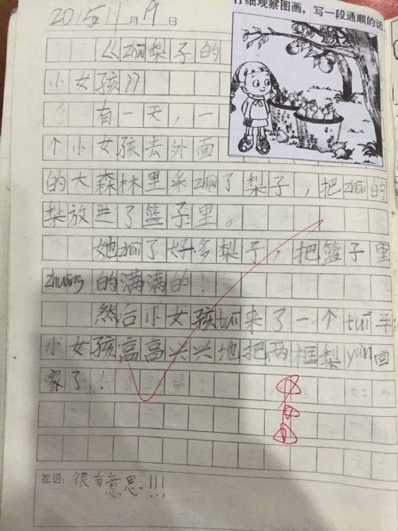 2015.11.19.jpg