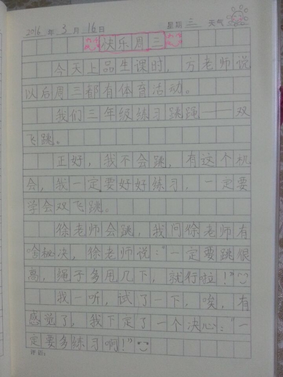 QQ图片20160319123829.jpg