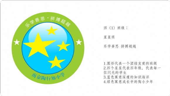 陶小班徽.jpg