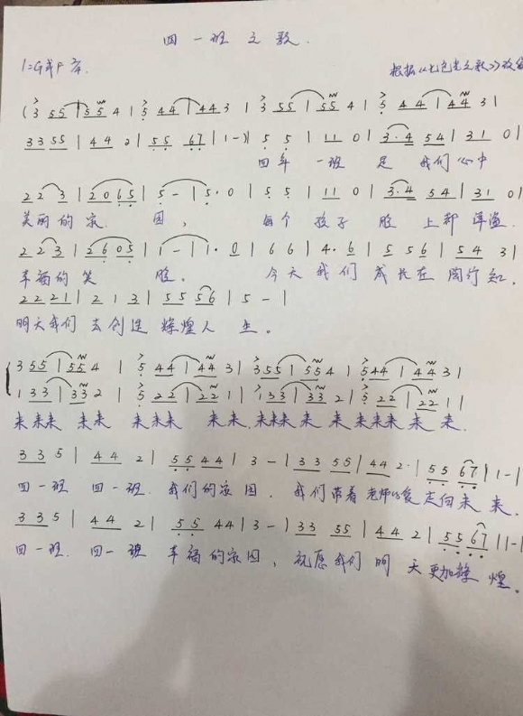 袁雪?班歌.jpg