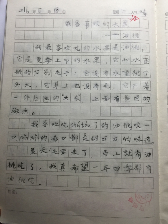 附件：QQ图片20160519192738.jpg