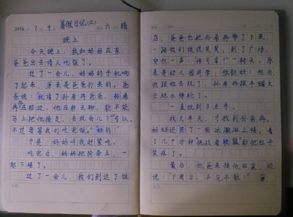 chuan 11.jpg