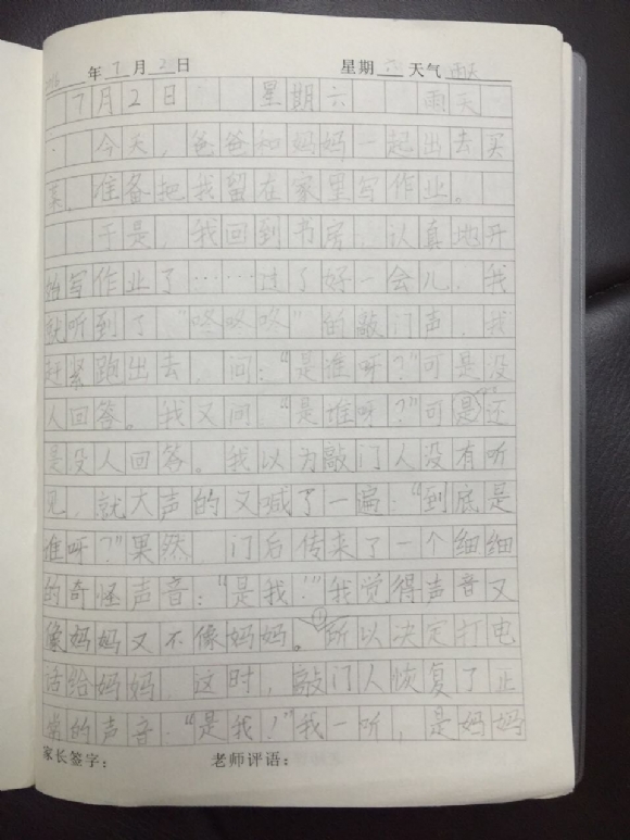 QQ图片20160808230204.jpg