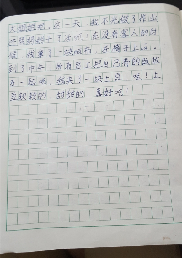20160814_154723_.jpg