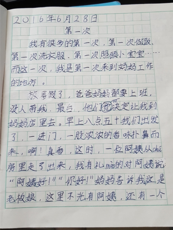 20160814_154711_.jpg